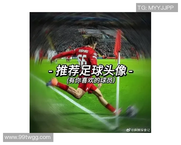 足球四号球衣球星代表人物及其经典时刻解析